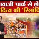 आदित्य ठाकरे