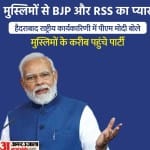BJP-RSS: PM Modi with muslims