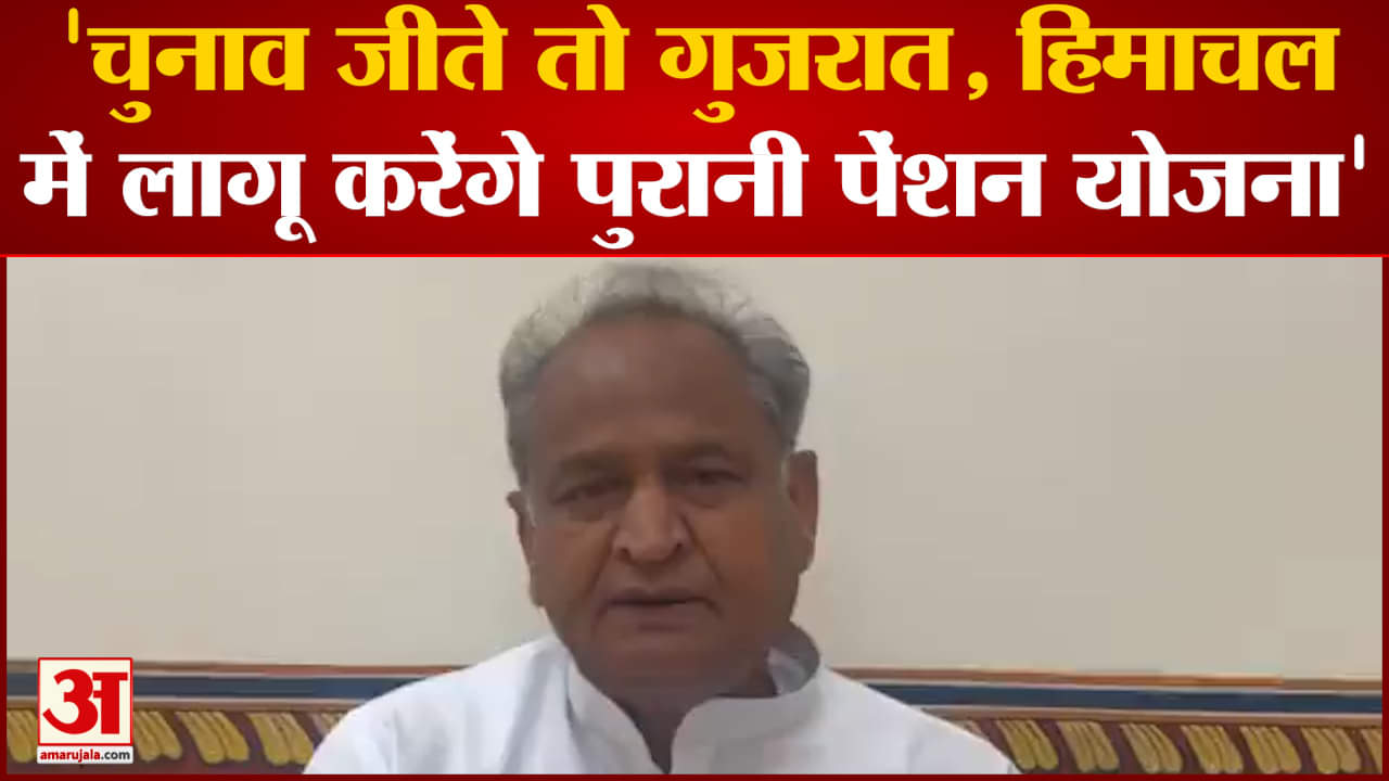 अशोक गहलोत