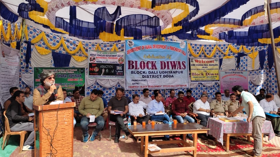 Block diwas