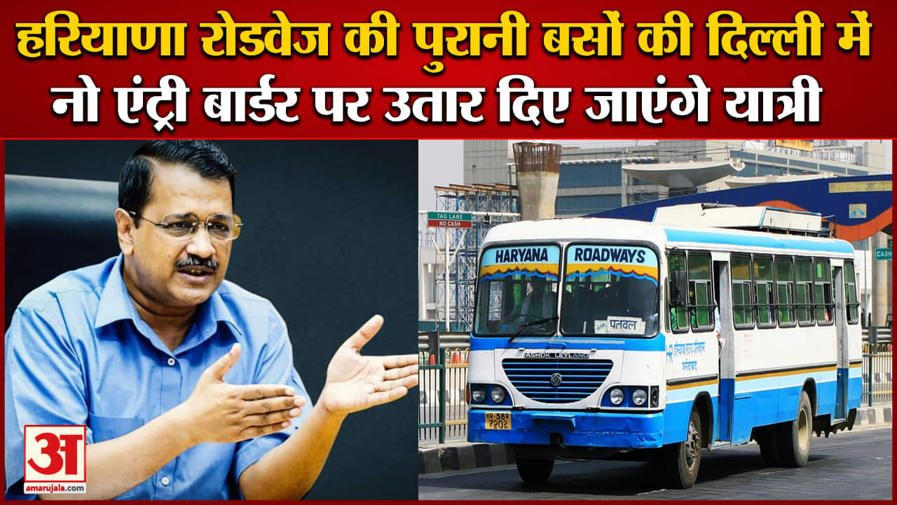 हरियाणा रोडवेज