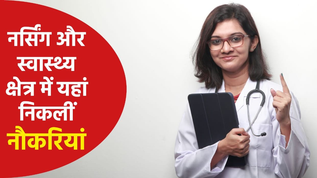 Coal India Limited Medical Executive Recruitment Selection Procedure Salary Steps to apply
