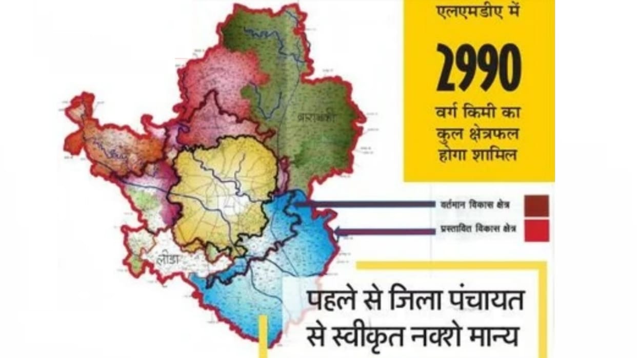 LDA will become LMDA, will cover 1104 villages.