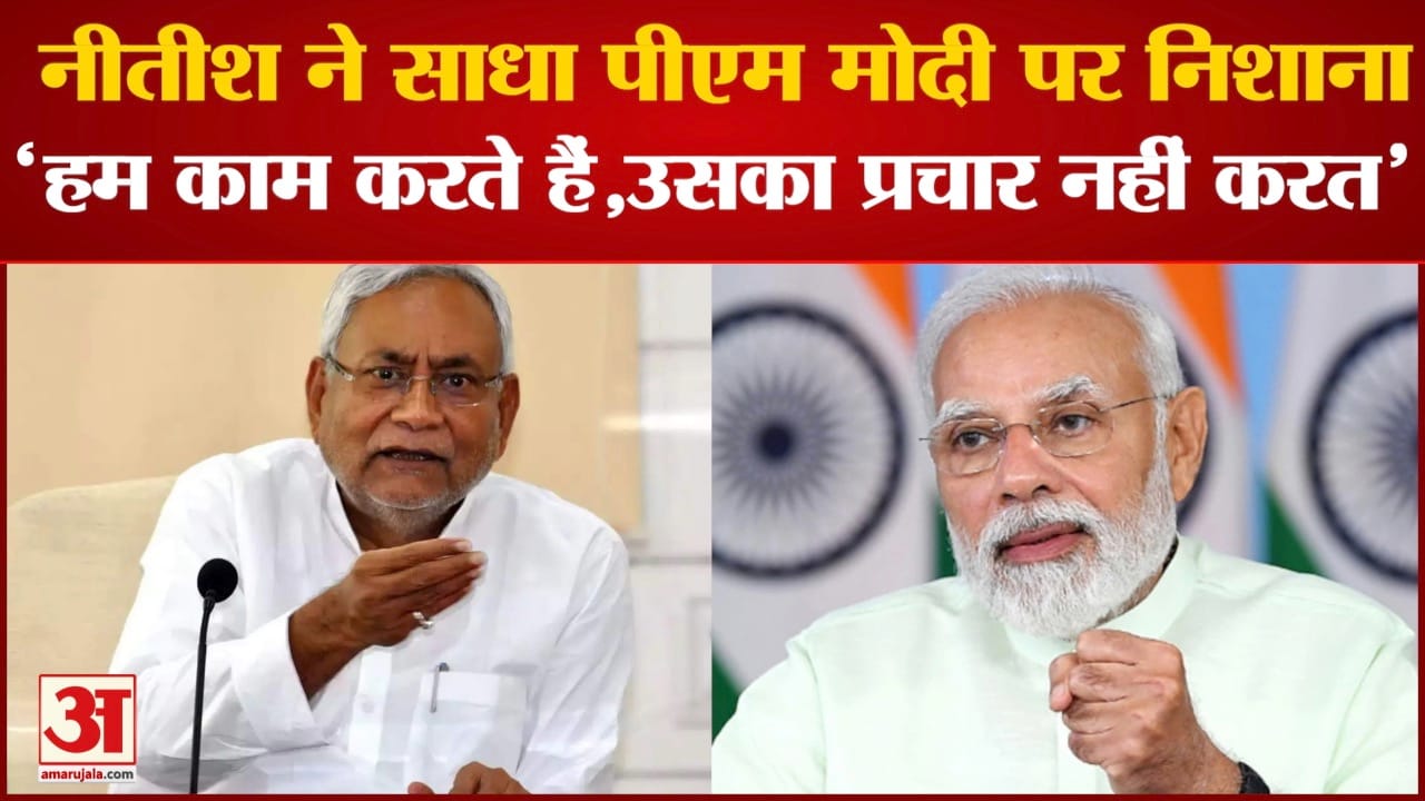 नीतीश कुमार