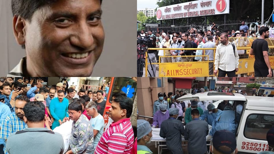 Forensic Medicine Department of AIIMS did virtual autopsy of Raju Srivastava