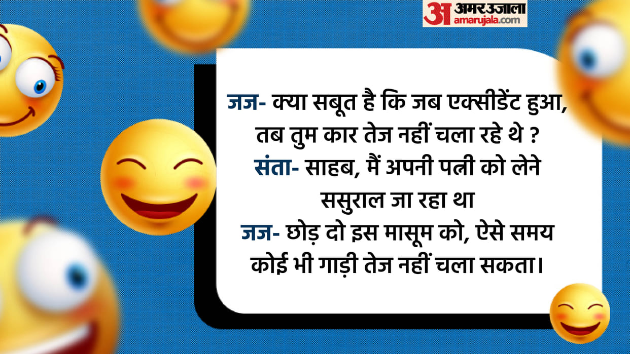 Jokes in Hindi Judge Santa Jokes in Hindi Santa Banta Chutkule in Hindi