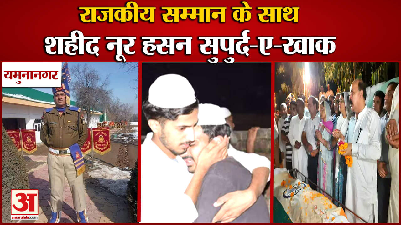 यमुनानगर