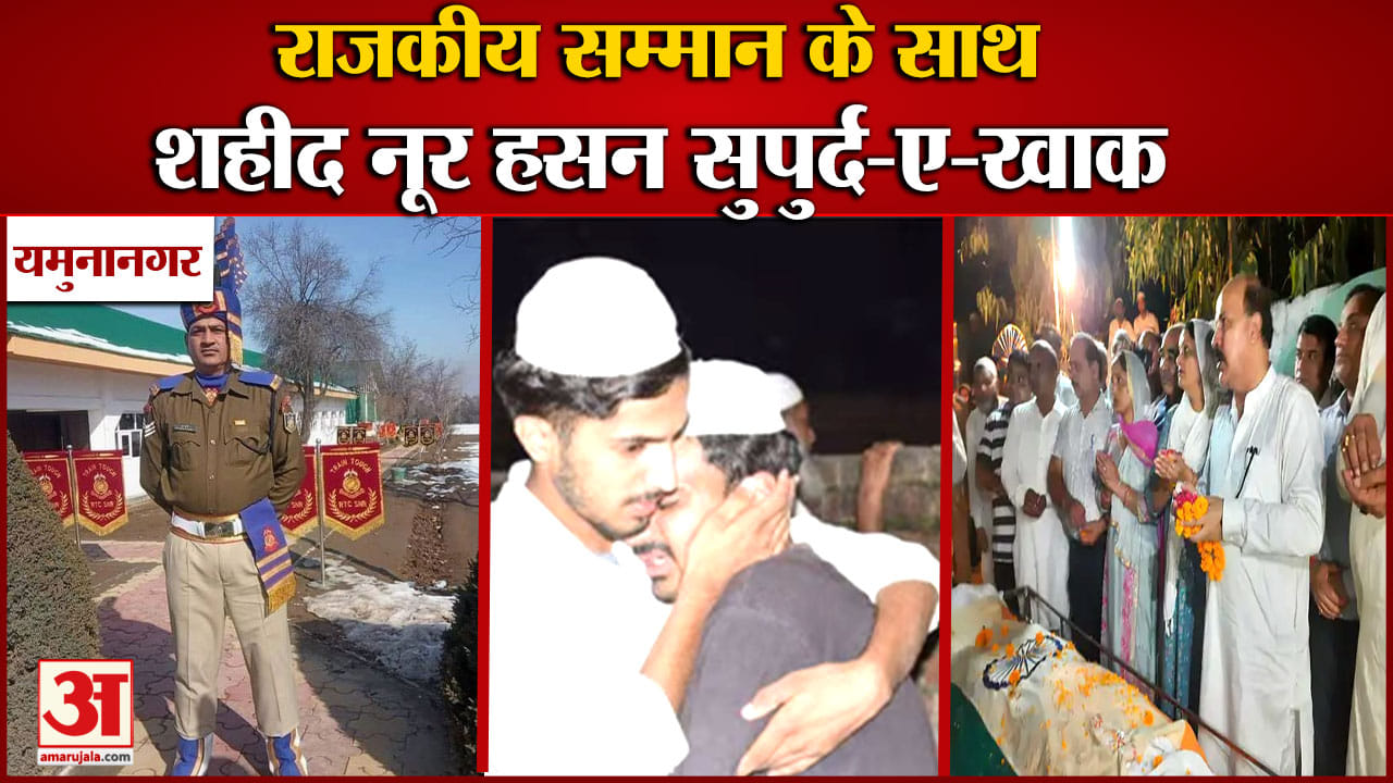 यमुनानगर