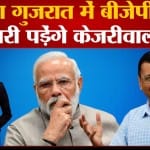 गुजरात विधानसभा चुनाव 2022