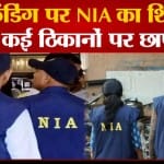 NIA raid on PFI