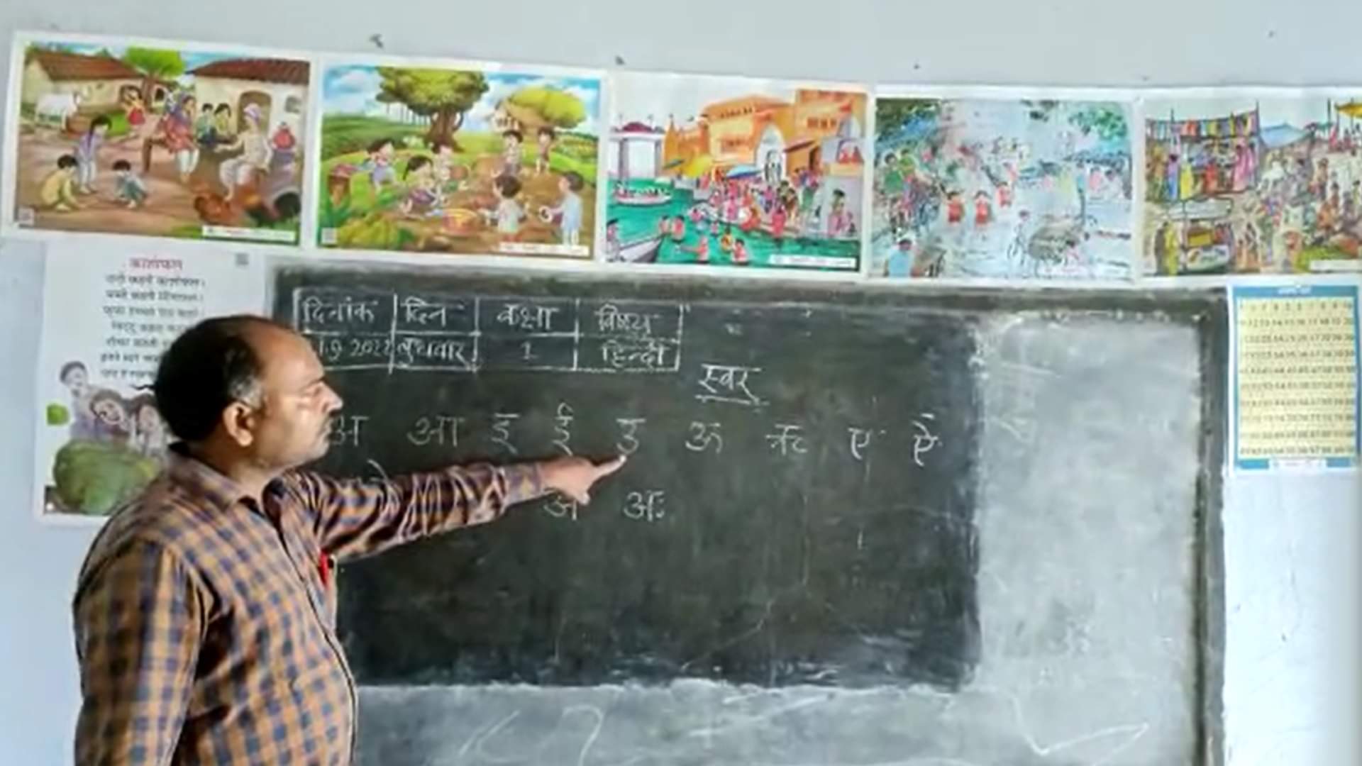 अध्यापक उमाशंकर द्विवेदी