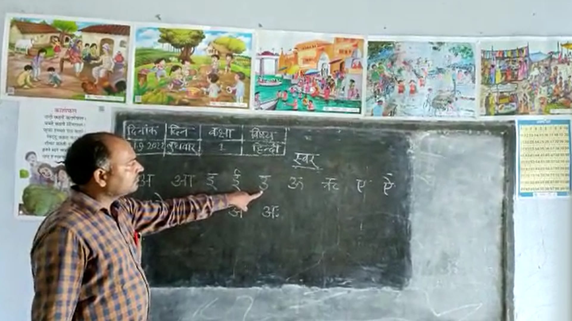 अध्यापक उमाशंकर द्विवेदी