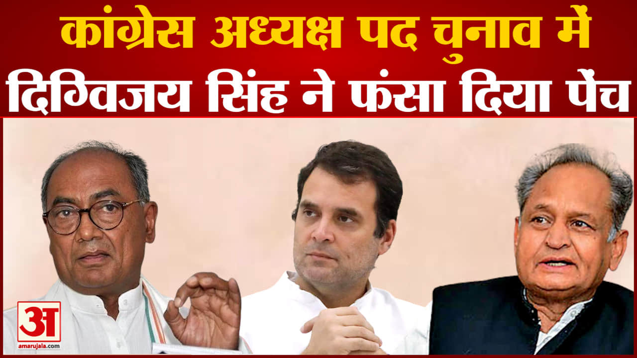 दिग्विजय सिंह