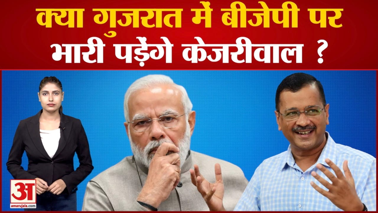 गुजरात विधानसभा चुनाव 2022