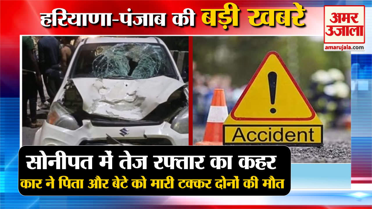 हरियाणा न्यूज