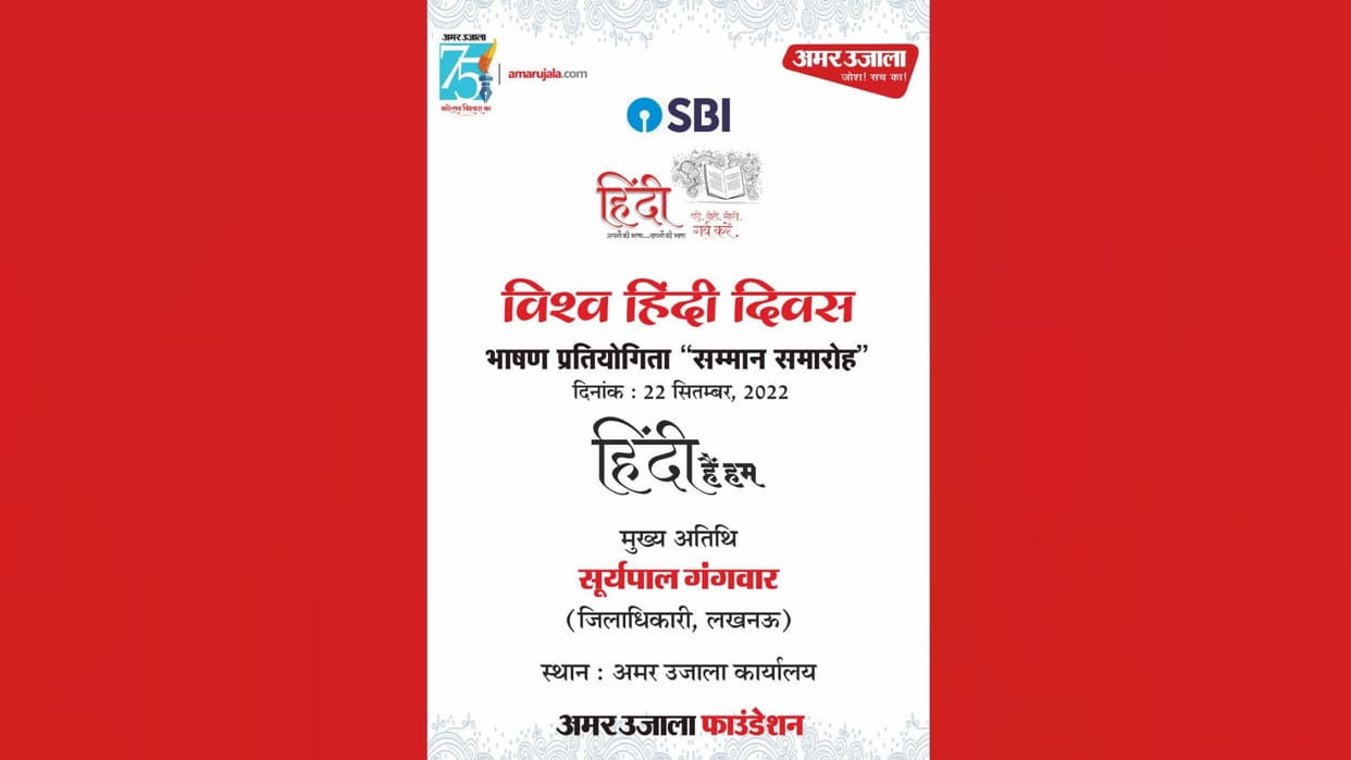 Prize distribution for Bhashan Pratiyogita today.