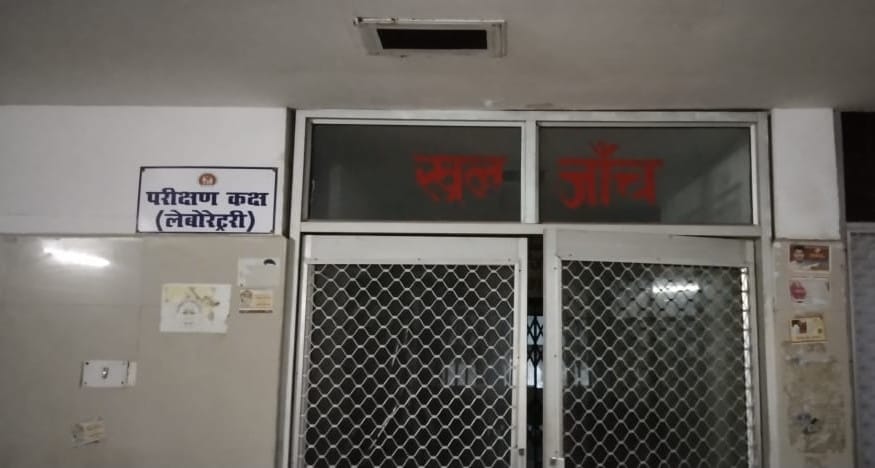 Integrated Public Health Lab will be established in the district hospital