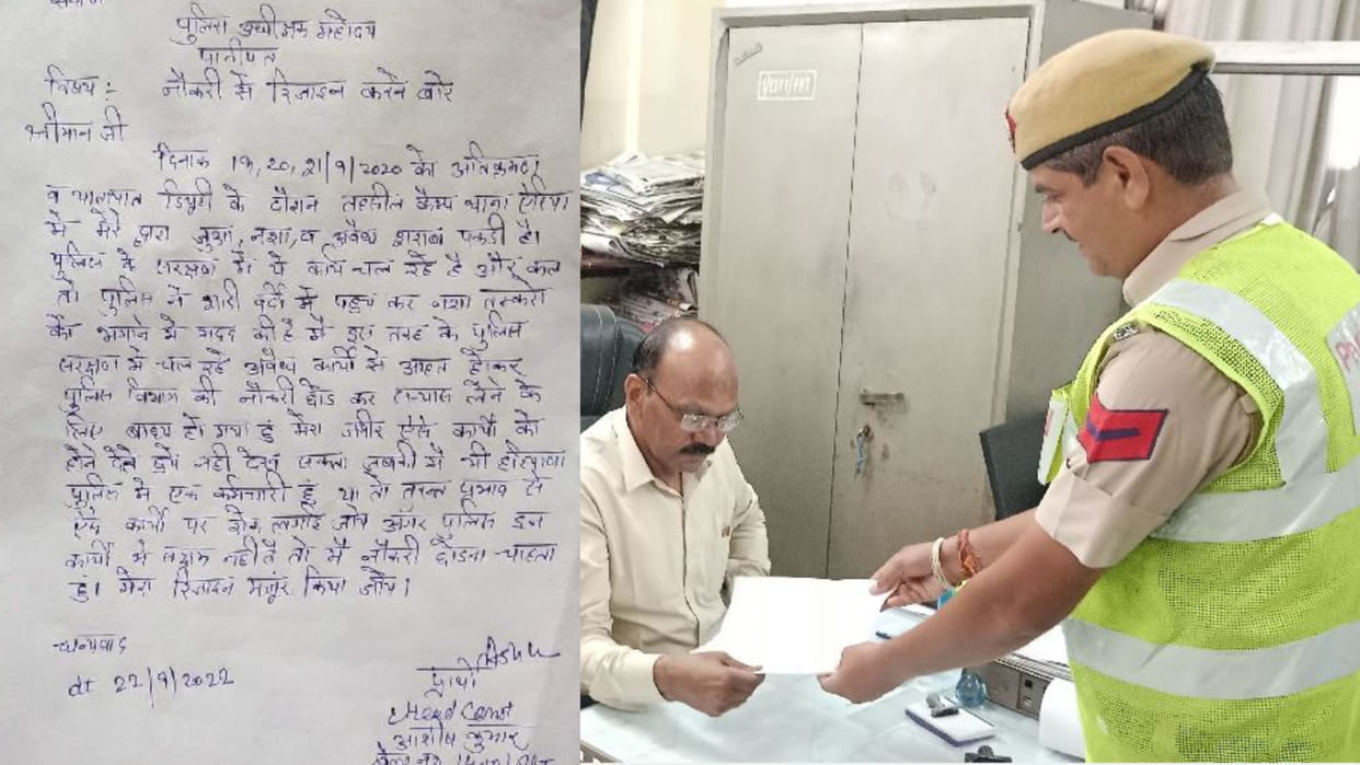 Head constable resigned due to Hurt by the functioning of the police department in Panipat