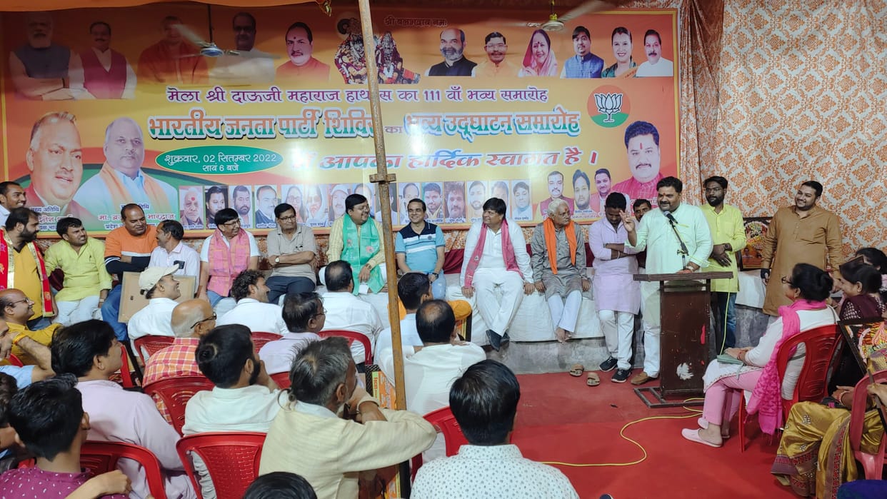 Hathras: Get ready for civic elections, BJP