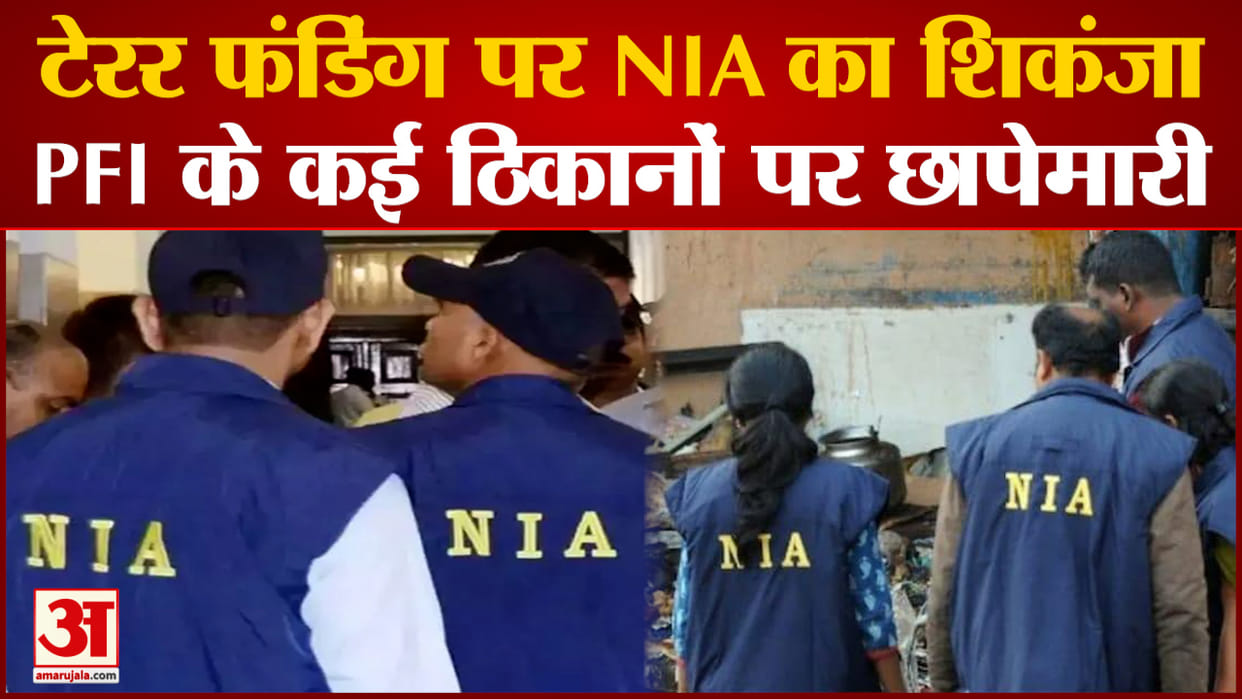 PFI leaders recruiting Muslim youth to join ISIS, NIA claims