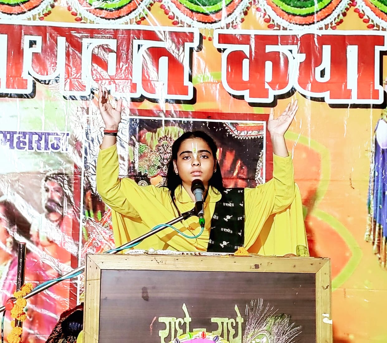Lord takes incarnation to protect religion: Radhika