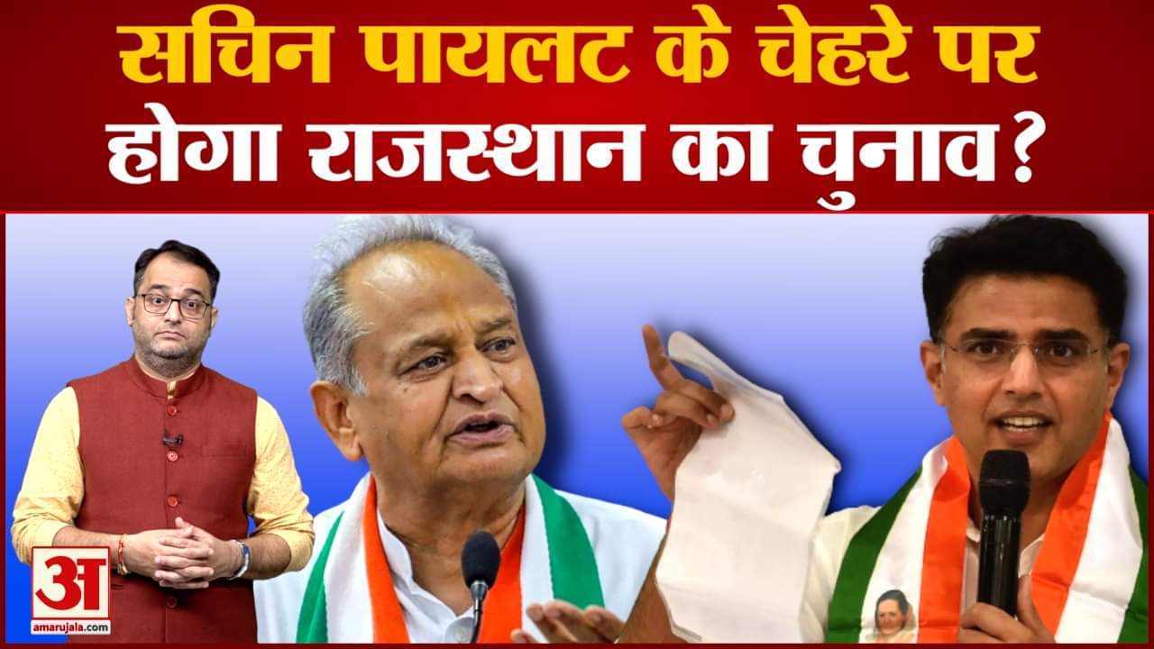 सचिन पायलट