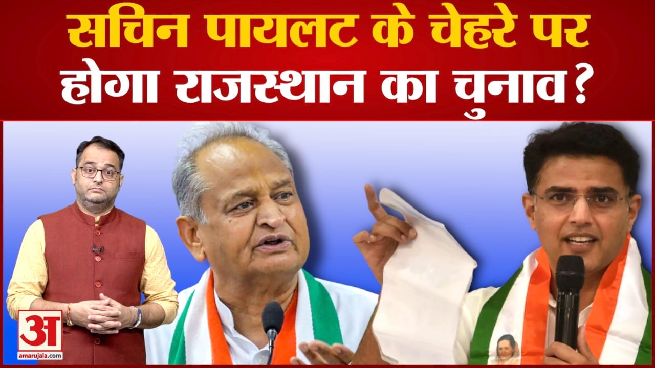 सचिन पायलट