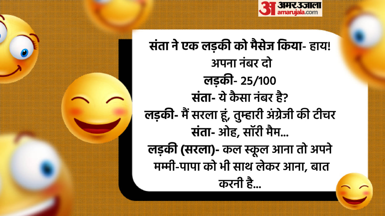 Funny Jokes in Hindi Teacher Student Jokes in Hindi Girl Boy Majedar Chutkule in Hindi Viral Chutkule