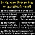IED Blast
