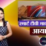 क्यू एल ई डी स्मार्ट टीवी