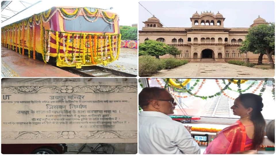 The history of Vrindavan's gauge line and first rail service is very interesting