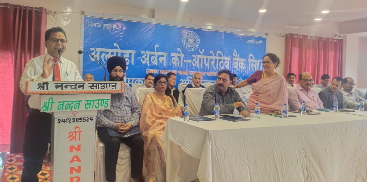 AGM Of Almora Urban Coperative Bank Ltd