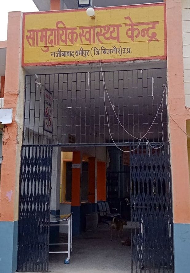 Samipur CHC will be upgraded, doctors will increase