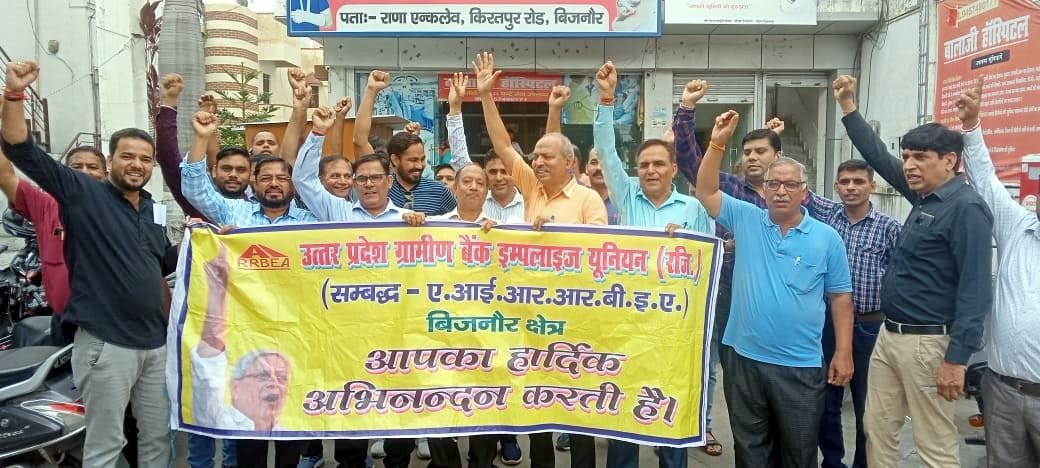Employees of rural banks on strike, 75 crore business affected