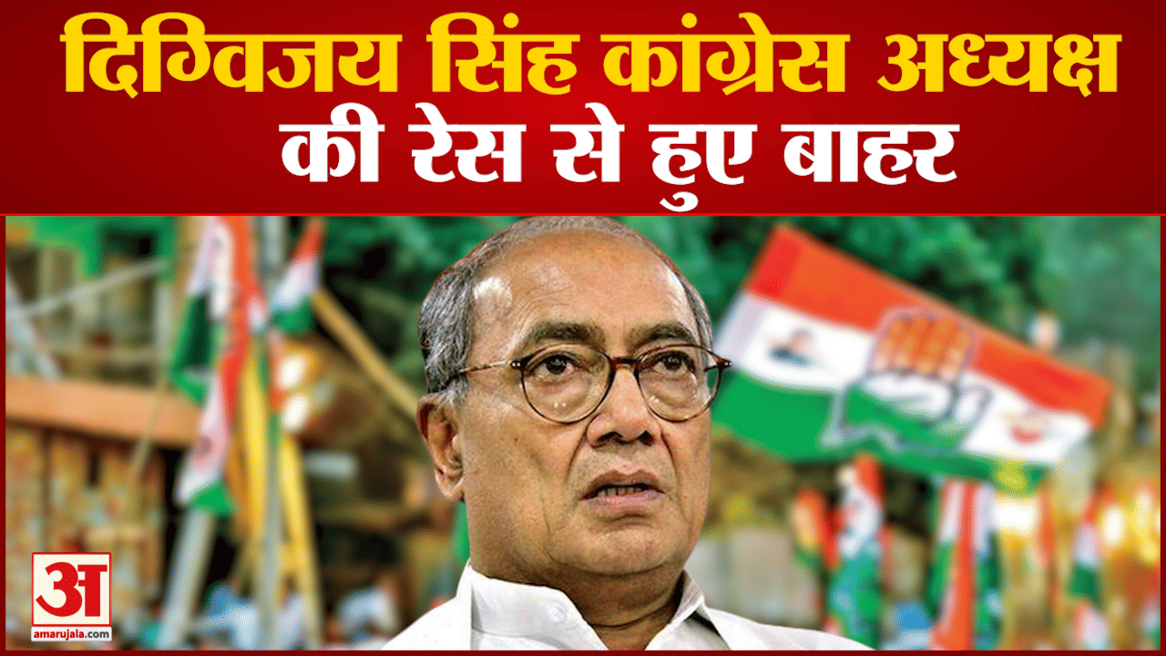 दिग्विजय सिंह