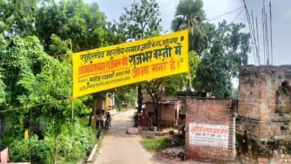 घोसी के लाखीपुर में राजभर बस्ती में लगा बैनर