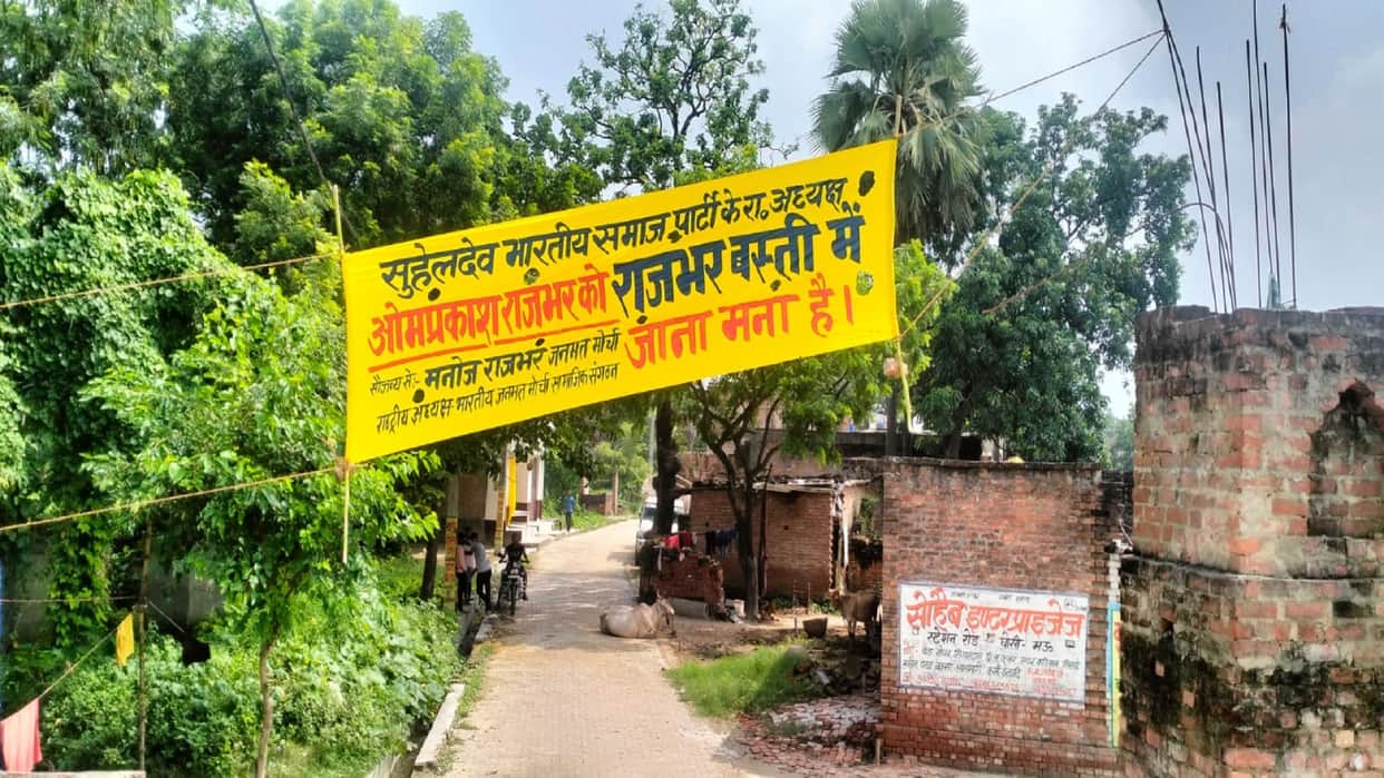 OP Rajbhars opponents were taunted while the banner of prohibition of entry in Rajbhar town