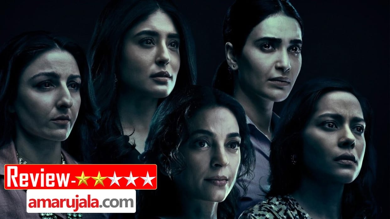 Hush Hush Web Series Review in Hindi by Pankaj Shukla Prime Video Tanuja Chandra Juhi Chawla Karishma Tanna