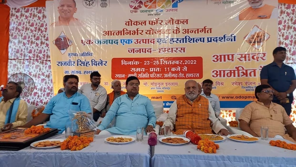 Hathras: Entrepreneurs displayed their products in the exhibition