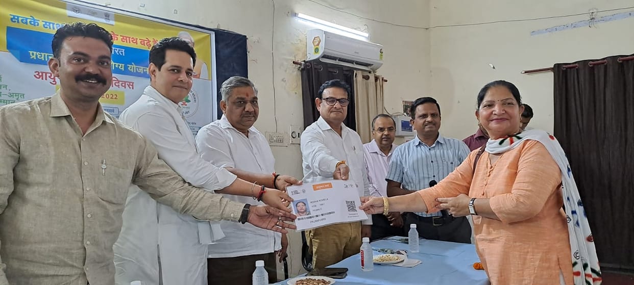 Ayushman cards distributed to the beneficiaries on the anniversary