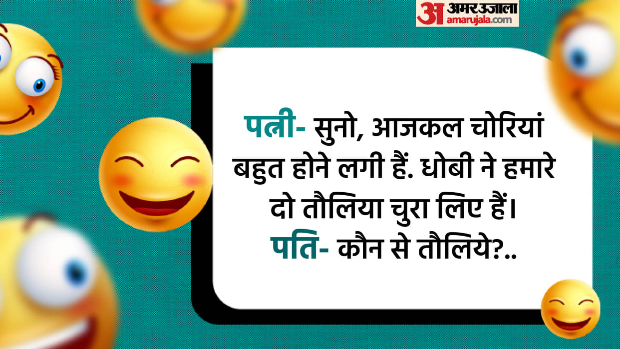 Wife and Husband Funny Chutkule Read Santa Banta Viral Jokes in Hindi