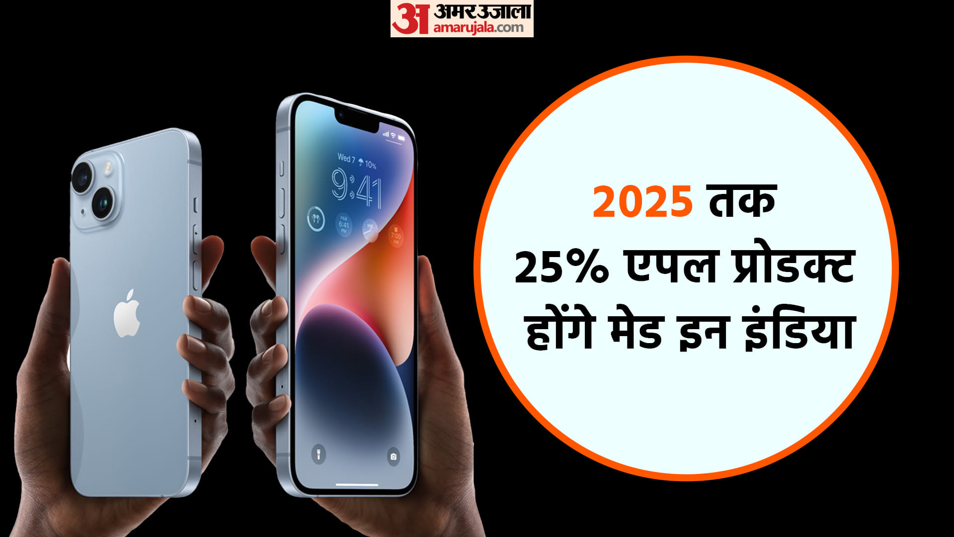 Apple Inc may make one out of four iPhones in India by 2025