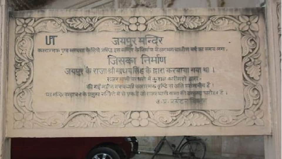 The history of Vrindavan's gauge line and first rail service is very interesting