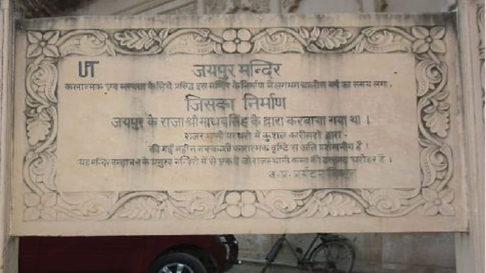 The history of Vrindavan's gauge line and first rail service is very interesting