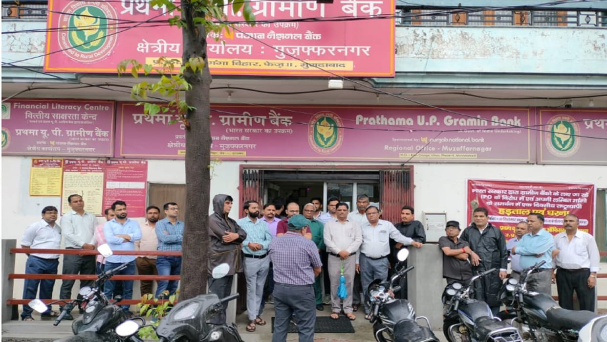 Employees strike against privatization of rural banks in Muzaffarnagar