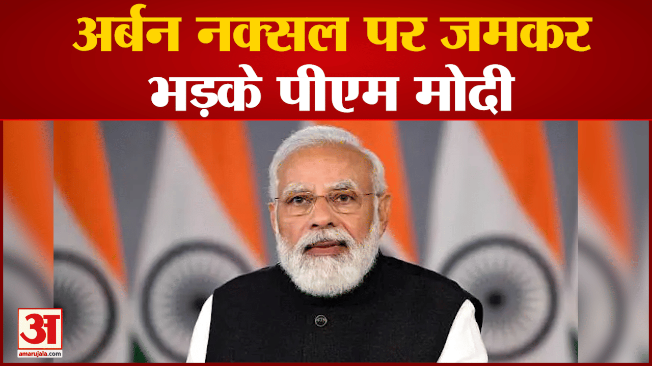 पीएम मोदी