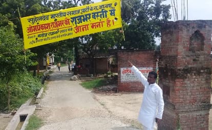Omprakash Rajbhar taunted First read me properly then do question and answer,