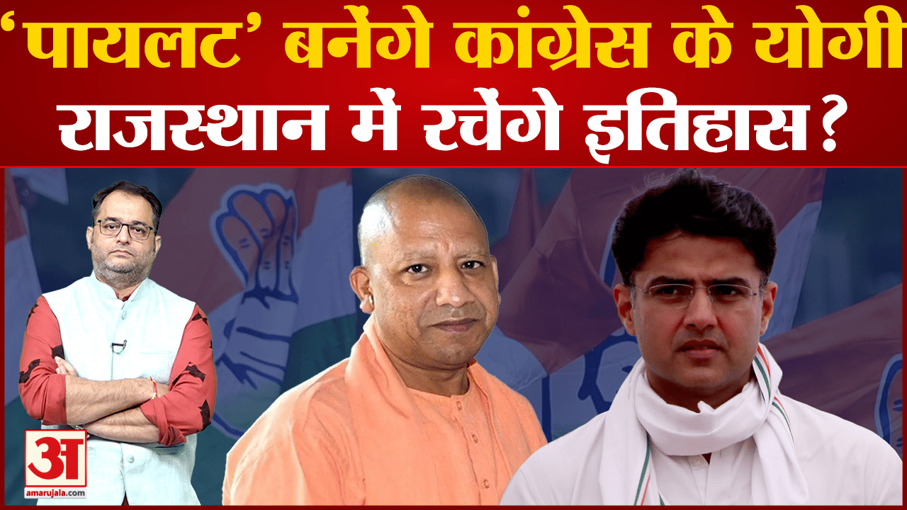 सचिन पायलट