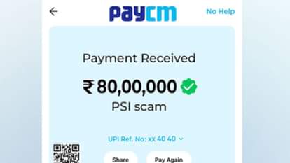 सीएम के खिलाफ PAYCM पोस्टर अभियान