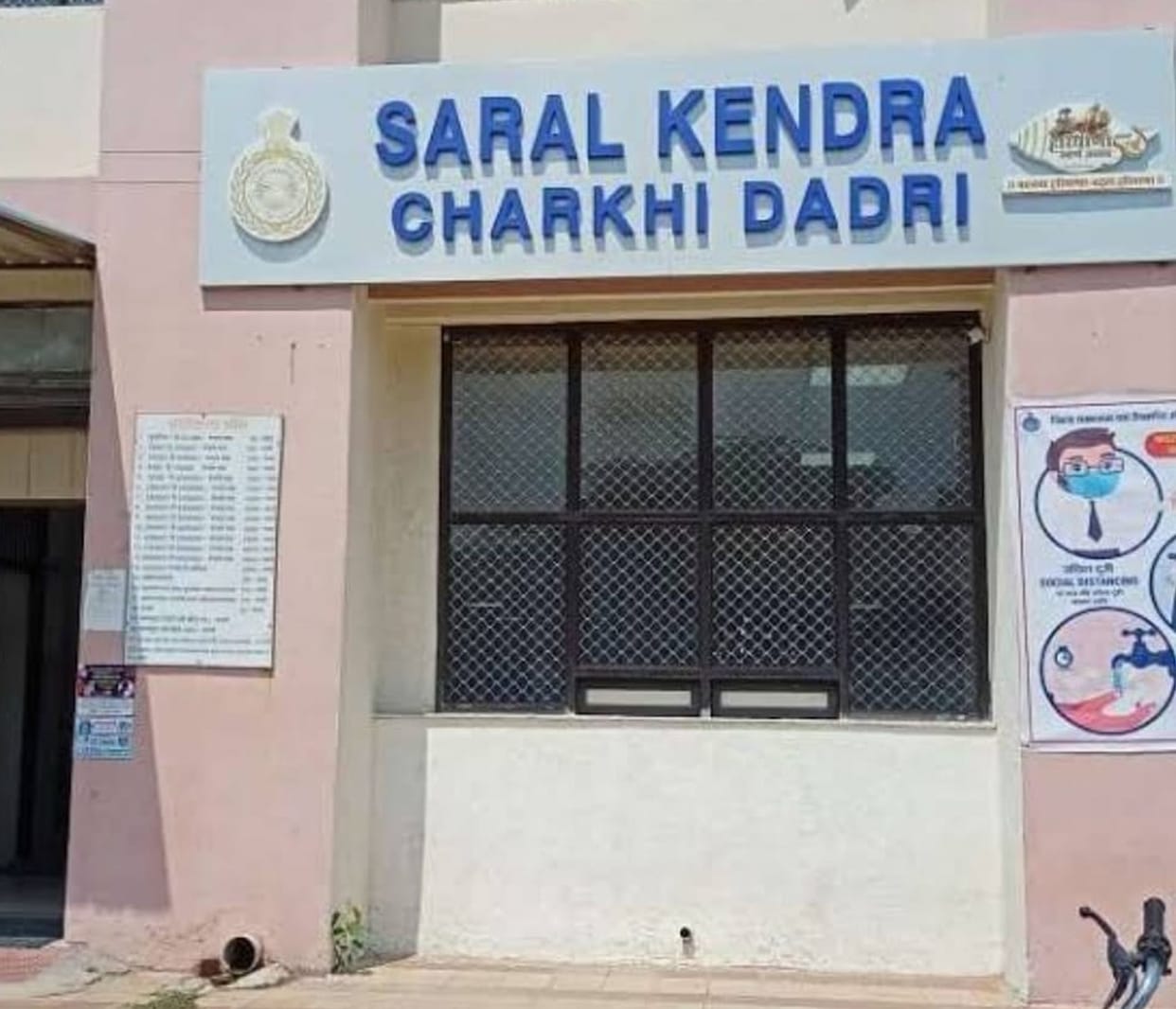 charkhidadri news